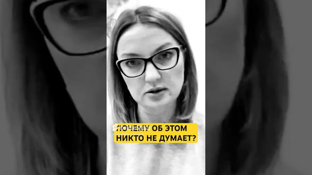 ПОЧЕМУ ОБ ЭТОМ НИКТО НЕ ЗНАЕТ?