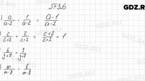№ 3.6 - Алгебра 8 класс Мордкович