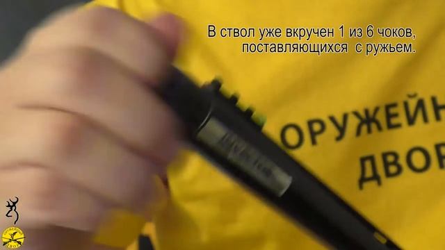 Browning Maxus Ultimate Ducks смотреть онлайн