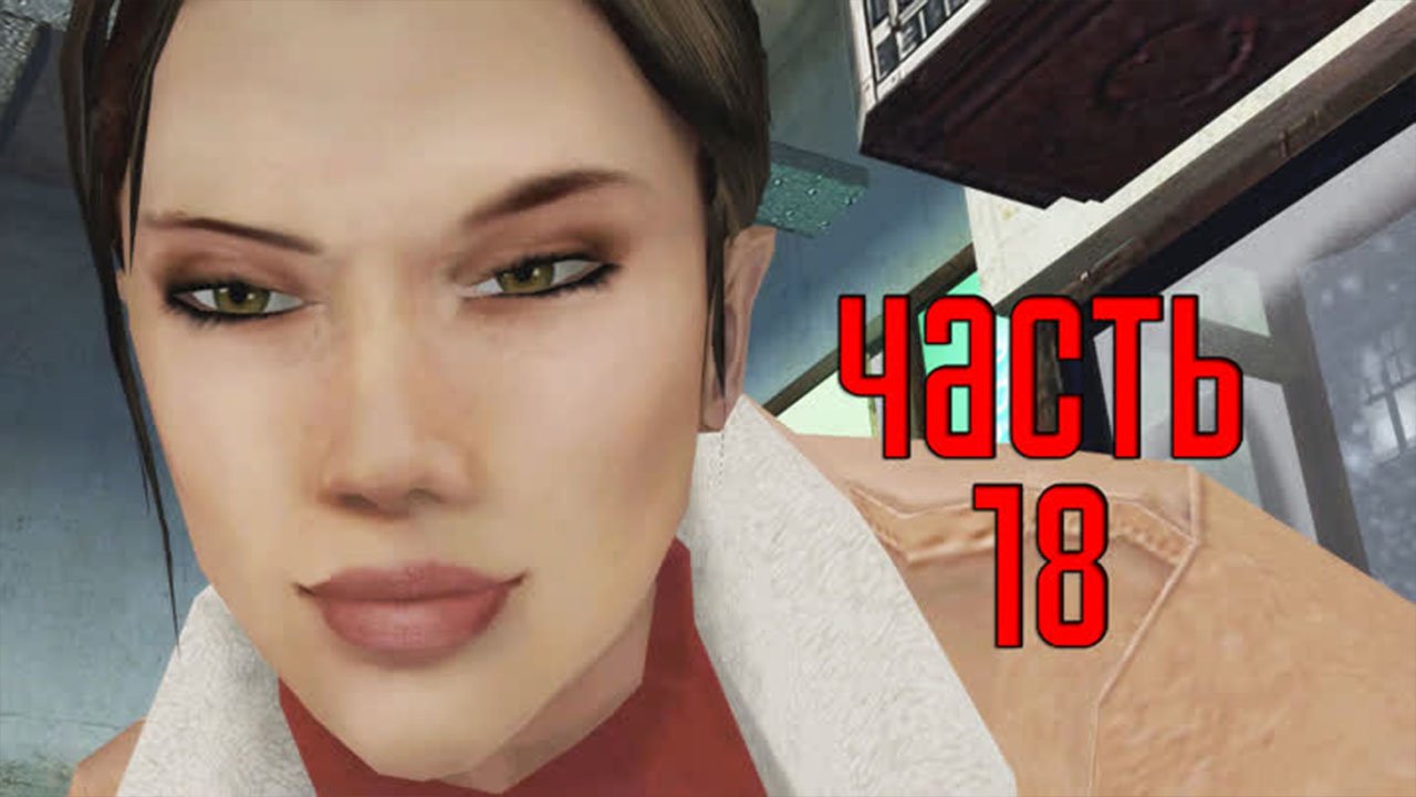 Прохождение Fahrenheit: Indigo Prophecy Remastered — Часть 18: Дело в прачечной