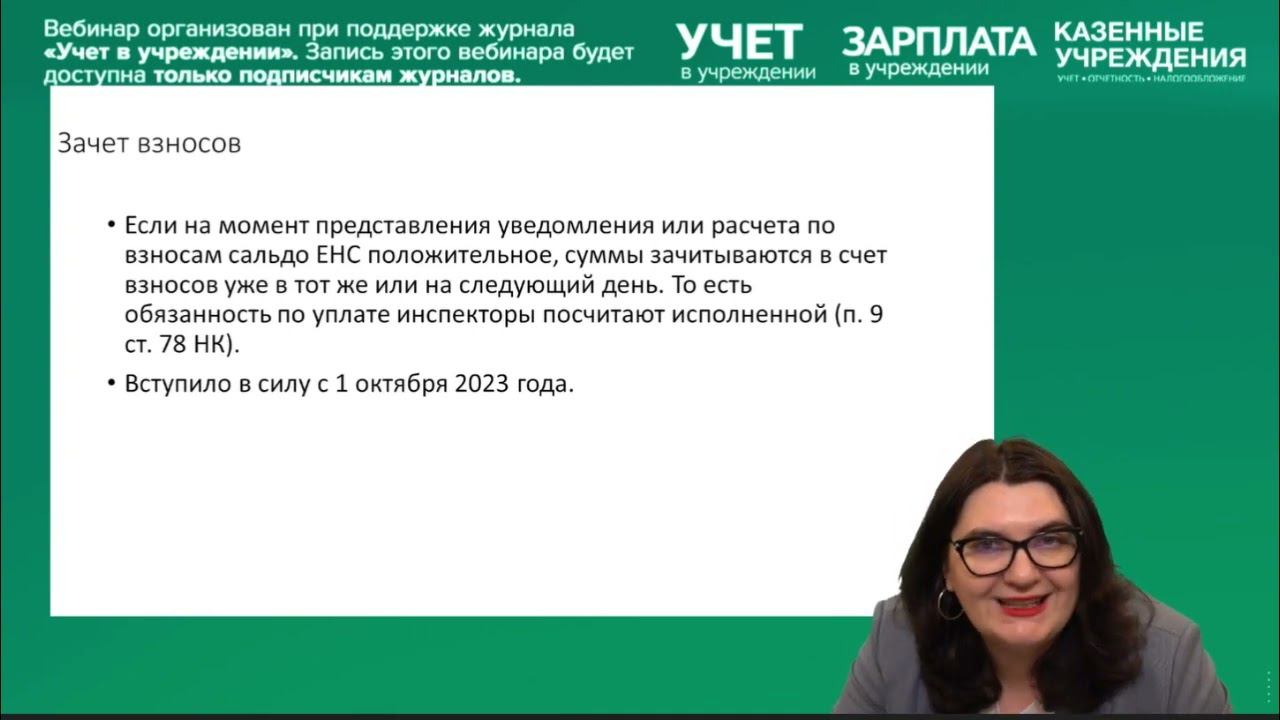 Как с января уплачивать ЕНП и заполнять уведомления