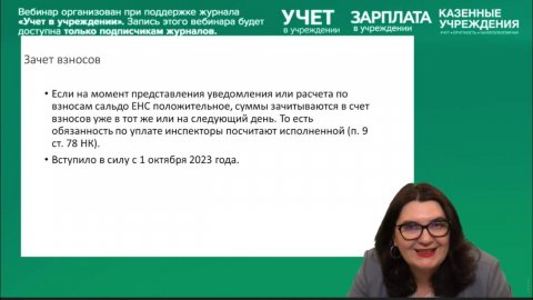 Как с января уплачивать ЕНП и заполнять уведомления