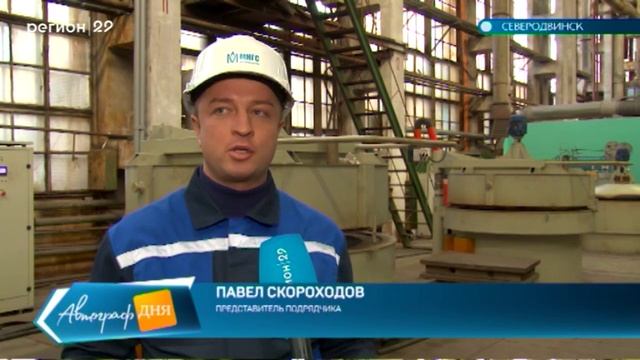 30 09 2019 Модернизация на Севмаше смотреть онлайн