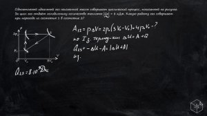 ИЗОпроцессы. Количество теплоты холодильника?