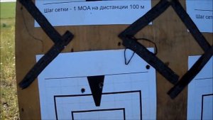 вепрь(308) из коробки - попытка пристрелять оптику(неудачная)