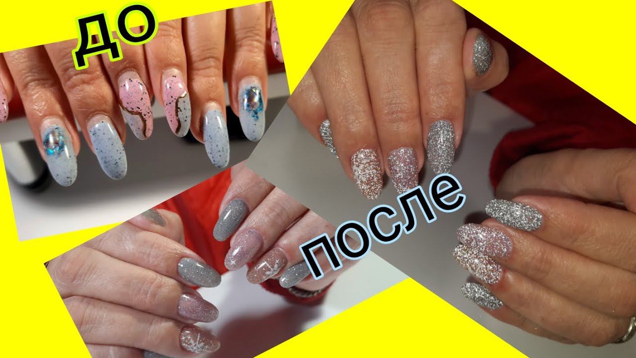 *570*Коррекция гелевых типс гелем.Светоотражающий г/лак NIXNAIL./correction of gel tips