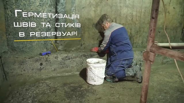 Гідроізоляція пожежного резервуару загальноосвітньої школи в м. Кременчук смотреть онлайн