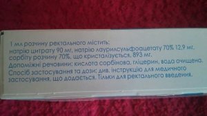 Микролакс