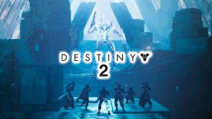 DESTINY 2 ПРОХОЖДЕНИЕ РЕЙДА VAULT OF GLASS