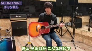 【Gibson】Humming birdはこんなギターです！