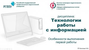 Работа 1 2 0