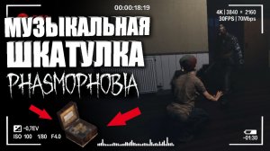 БУЙНЫЙ ПРИЗРАК НА ТАНГЛВУД! — CO-OP PHASMOPHOBIA _ ГАЙД НА ФАЗМОФОБИЯ ДЛЯ НОВИЧКОВ