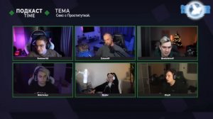 ЭВЕЛОН, БРАТИШКИН, БУСТЕР И ЗУБАРЕВ ЛАМПОВЫЙ ПОДКАСТ / EVELONE BRATISHKIN ZUBAREFF BUSTER