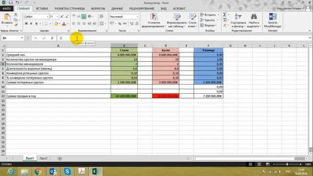 Калькулятор CRM в SAP Business One
