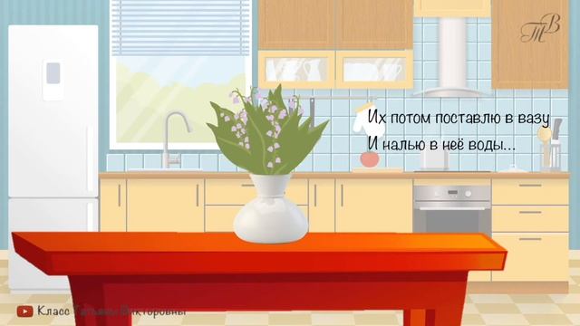 Стихотворение „Подарок маме“ УЧИМ СТИХИ С ДЕТЬМИ НАИЗУСТЬ ОНЛАЙН легко СЛУШАТЬ АУДИО