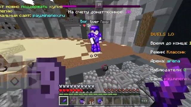 грифер шоу   и дуели на minenex майнекс