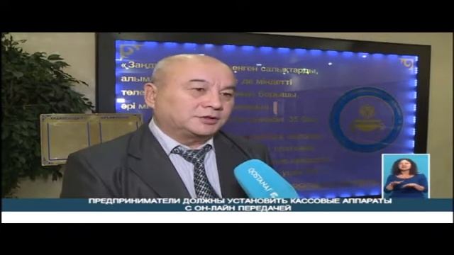 ПРЕДПРИНИМАТЕЛИ ДОЛЖНЫ УСТАНОВИТЬ КАССОВЫЕ АППАРАТЫ С ОНЛАЙН ПЕРЕДАЧЕЙ смотреть онлайн