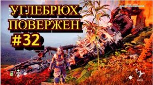 Horizon Zero Dawn Прохождение игры на ПК на Русском #32