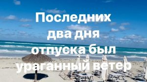 Лучший отель на Кубе. Иберостар Селекшин Варадеро. Iberostar Selection Varadero