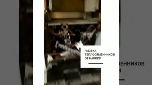 Обслуживание котла Аристон и чистка от накипи.