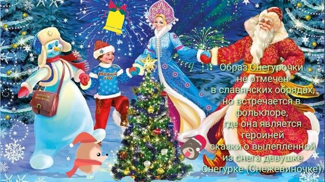 30 января День Деда Мороза и Снегурочки смотреть онлайн