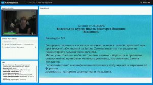 Занятие 7. Курс Биолокация и Многомерный человек. 1 ступень. Видеогид по занятиям. Наталия Малина.