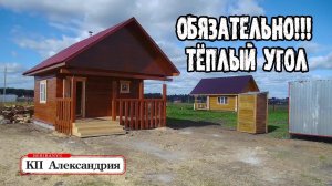 Хочешь Баню - Можно Строить и из Бруса, будет не ХУЖЕ!!! # Проект Бани из бруса 5х4 с террасой