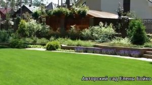 "Авторские сады" Елены Бойко. Проект "Сад Моне".