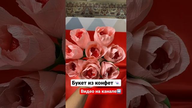 Букет из конфет ??? букет из шоколадок. Шоколадтан букет жасау. Сладкий букет из конфет. Подарка