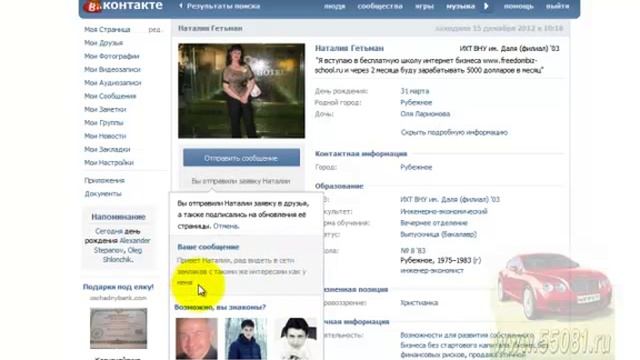 Поиск партнеров по бизнесу Вконтакте и Однокласниках.