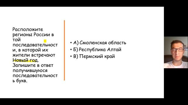 Разбор задания 19 ОГЭ по географии