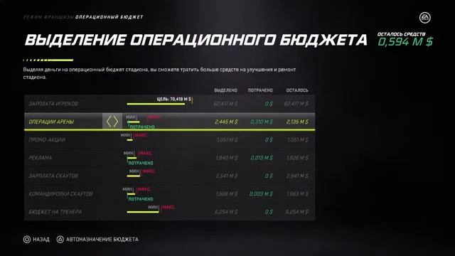 NHL 21:Режим франшизы.Выбор команды.#1. смотреть онлайн