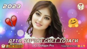 Дуто чашми сиёх тозаги суруде ки хама мекофт #лайк #подпишись #музыка #эрон