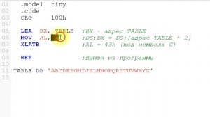 Команда XLATB