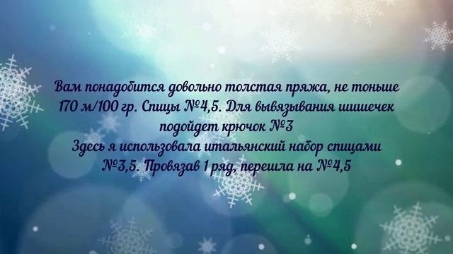 Варежки 