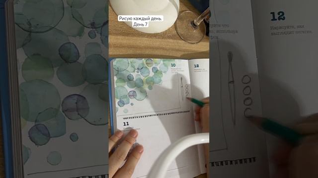 Рисую каждый день. День 7. Нарисовать что угодно, используя этот фон смотреть онлайн