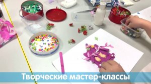 Творческий мастер-класс