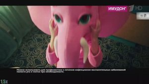 Имудон — «Федор - Розовый слон» в 8х быстрее | PRO Рекламу