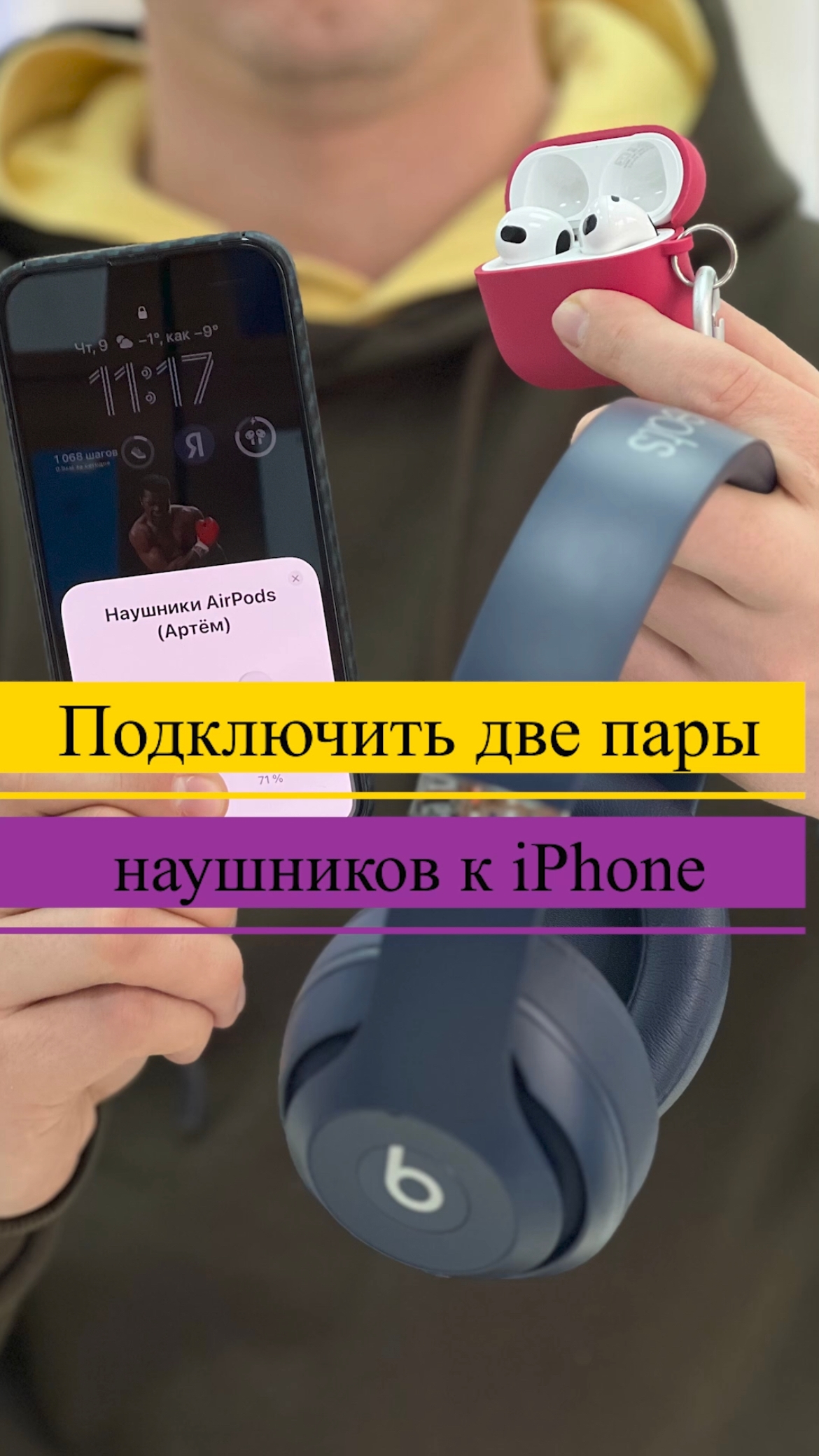 Как подключить двое наушников к айфону ДВОЕ НАУШНИКОВ К iPhone - смотреть онлайн короткое видео (shorts) от "Apple Mark