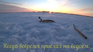 Ловим щуку в феврале.Озеро Аргаяш.