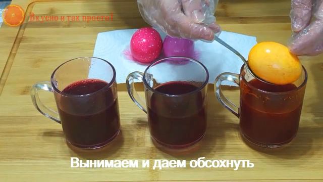 Пасха 2024. Как покрасить яйца в крапинку. Проще не бывает!