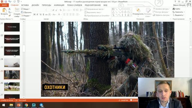 17 ошибок руководителя или почему менеджеры не продают минимум на 250.000 грн в месяц?