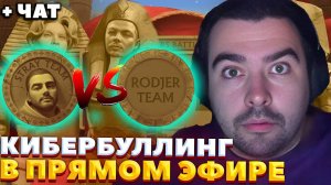 ОБ СТРЕЯ ВЫТЕРЛИ НОГИ / СТРЕЙ VS РОДЖЕРА / СТРИМЕРС БАТЛ 7 / СТРЕЙ ОСУЖДАЕТ #стрей