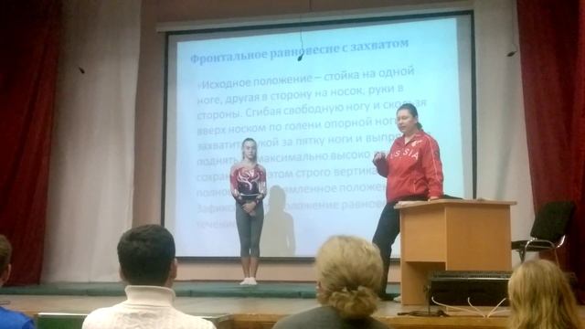 Фронтальное равновесие с захватом