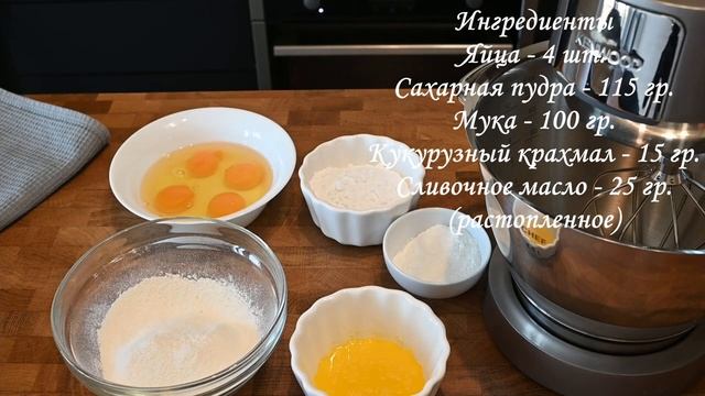 Рецепт Бисквита на Сахаре и Бисквита на сахарной Пудре/ В чем разница? Для каких тортов, какой лучш смотреть онлайн