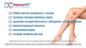 Рекламный ролик клиники лазерной хирургии "Варикоза нет"