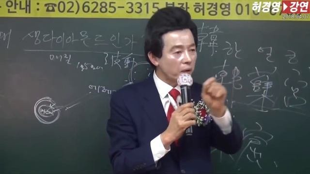(ALL SUB) 태양이 생다이아몬드라고?? 허경영이 알려주는 태양의 진실!