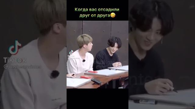 Когда вас отсадили друг от друга. Бтс ~чонгук и чимин💜