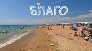 Станица Благовещенская