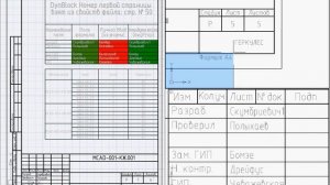 СПДС Нумерация поля. Заполнение штампа. Пользовательская форма